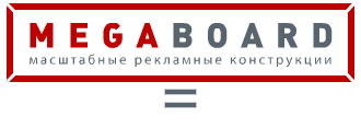 Мегаборды