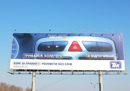 с. Гора, 31 км а/м Киев-Борисполь