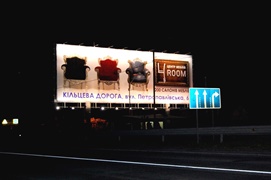 26 км автодороги Луганск-Киев